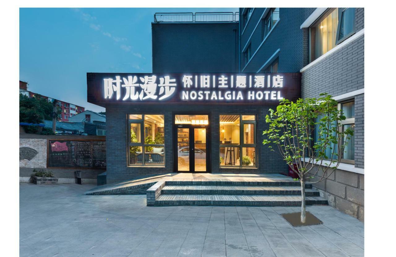 Nostalgia Hotel Near Prince Gong'S Mansion- Beihai Park, Tian'Anmen Square, Nanluoguxiang Hutong, Huguosi Hutong Snack Street, 5 Minutes Walk Away From Ping'Anli Subway Station, Free Ice Cream And Laundry Service,English Communication Well بكين المظهر الخارجي الصورة